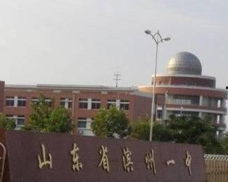 滨州某中学爆料视频最新,揭秘校园内幕事件！