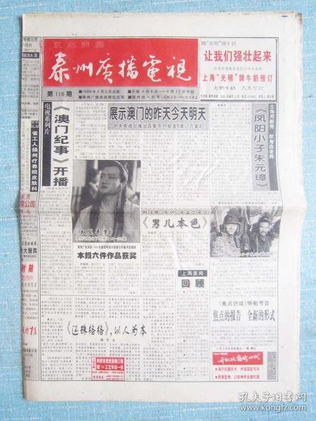 娱乐报纸爆料模板下载,明星恋情曝光，幕后真相令人震惊！
