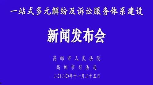 高邮头条爆料新闻,揭秘最新爆料新闻背后的真相