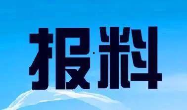 唐山市重大新闻爆料电话,紧急事件一键直通