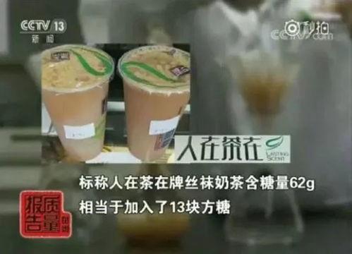 央视爆料奶茶视频大全,奶茶视频大全曝光惊人真相