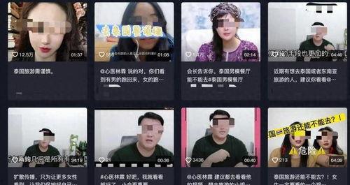 泰国爆料诈骗博主视频播放,博主视频曝光惊人内幕