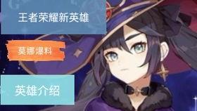 莫娜最新皮肤爆料,神秘元素与梦幻色彩交织