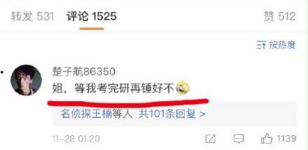 娱乐圈忙死吃瓜群众